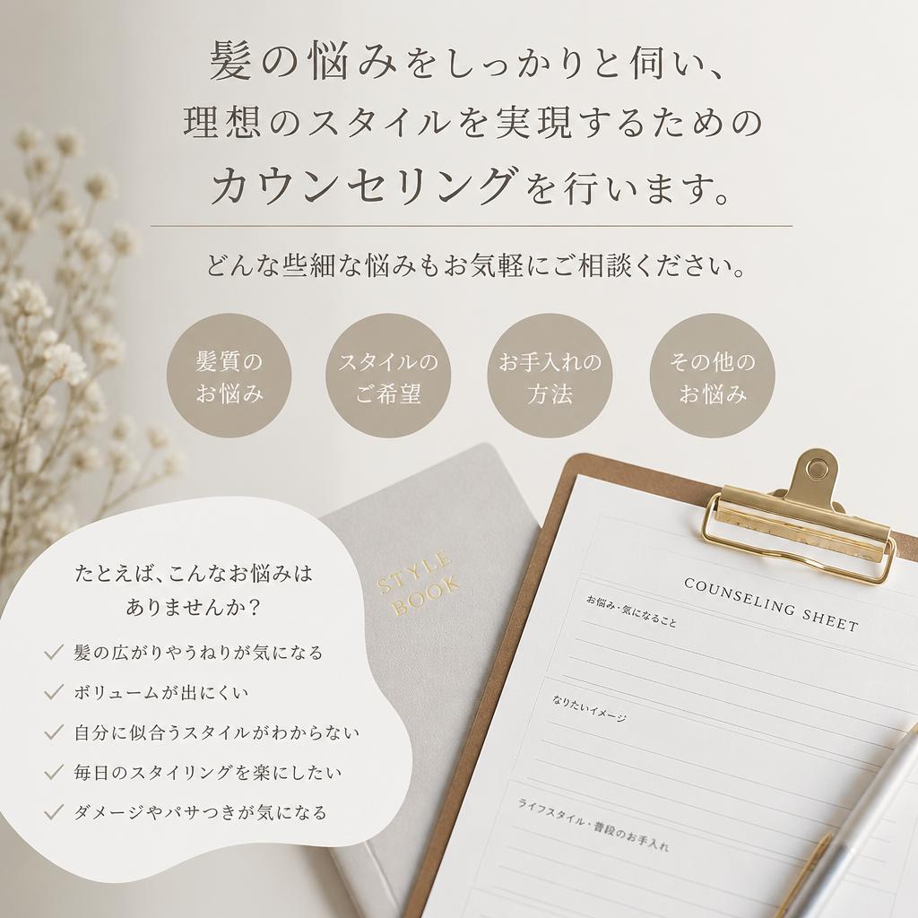専門家によるパーソナルカウンセリング