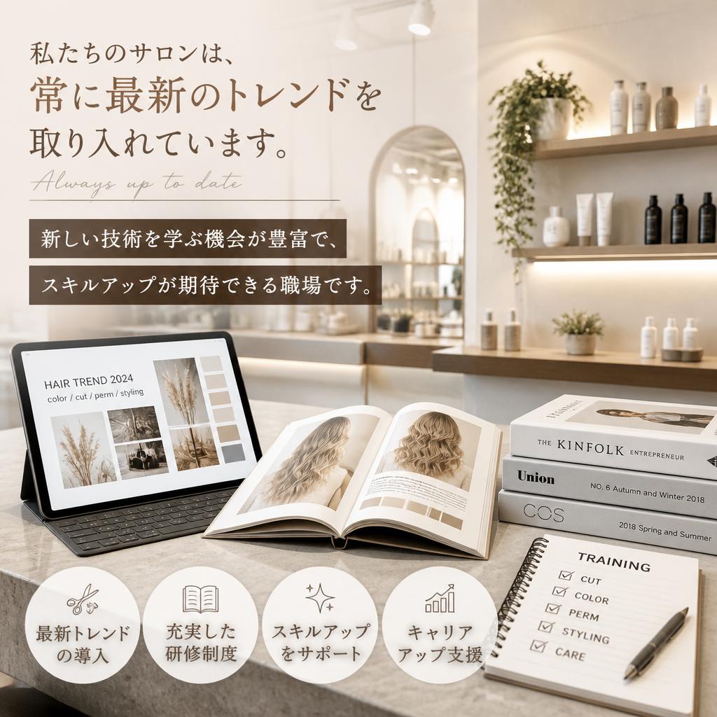 業界の最新トレンドを学べる環境